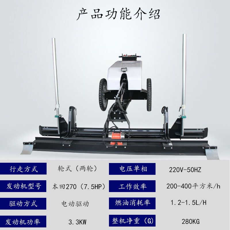 手扶式雙輪混凝土激光整平機(jī)混凝土紅外線整平機(jī)地坪激光整平機(jī)