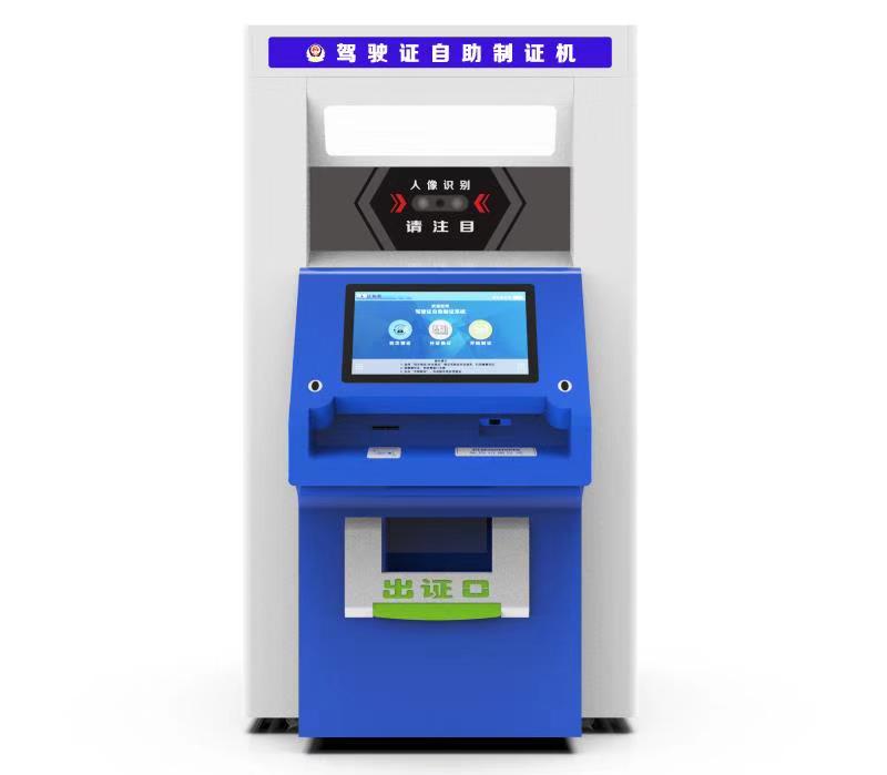 *自助制證機(jī)生產(chǎn)廠家，深圳*自助制證機(jī)報價，深圳哪里有*自助制證機(jī)廠家