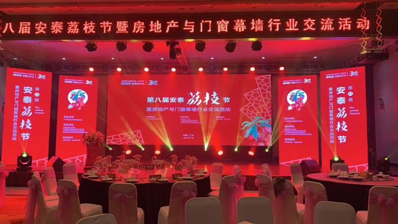 中山開業(yè)慶典企業(yè)發(fā)布會活動策劃舞臺搭建