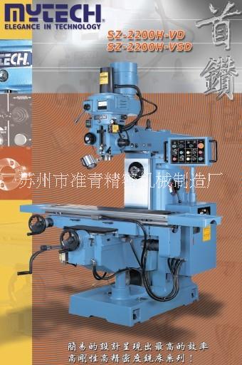 供應(yīng)臺(tái)灣首鉆立式銑床系列 首鉆銑床