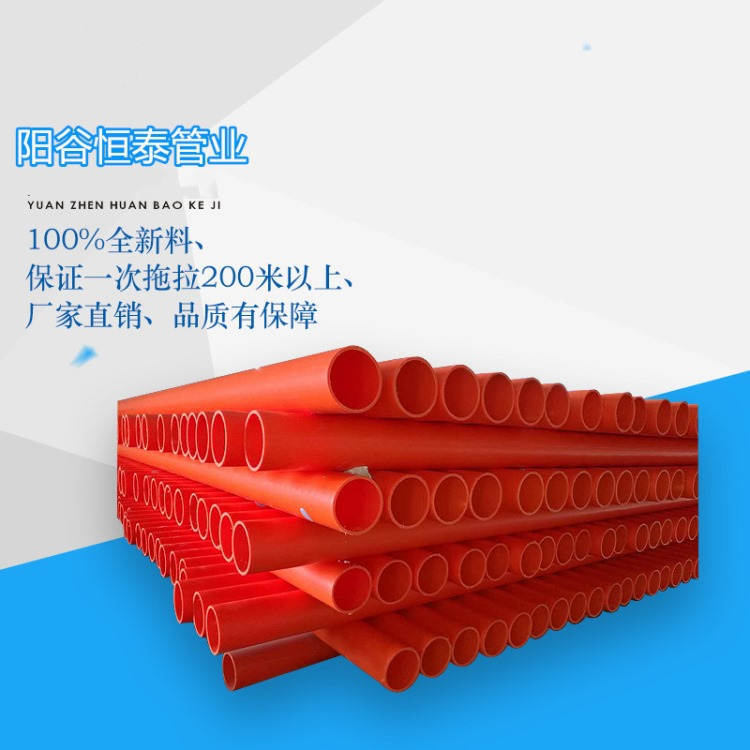 MPP電力管-MPP管-不抽芯不減壁厚