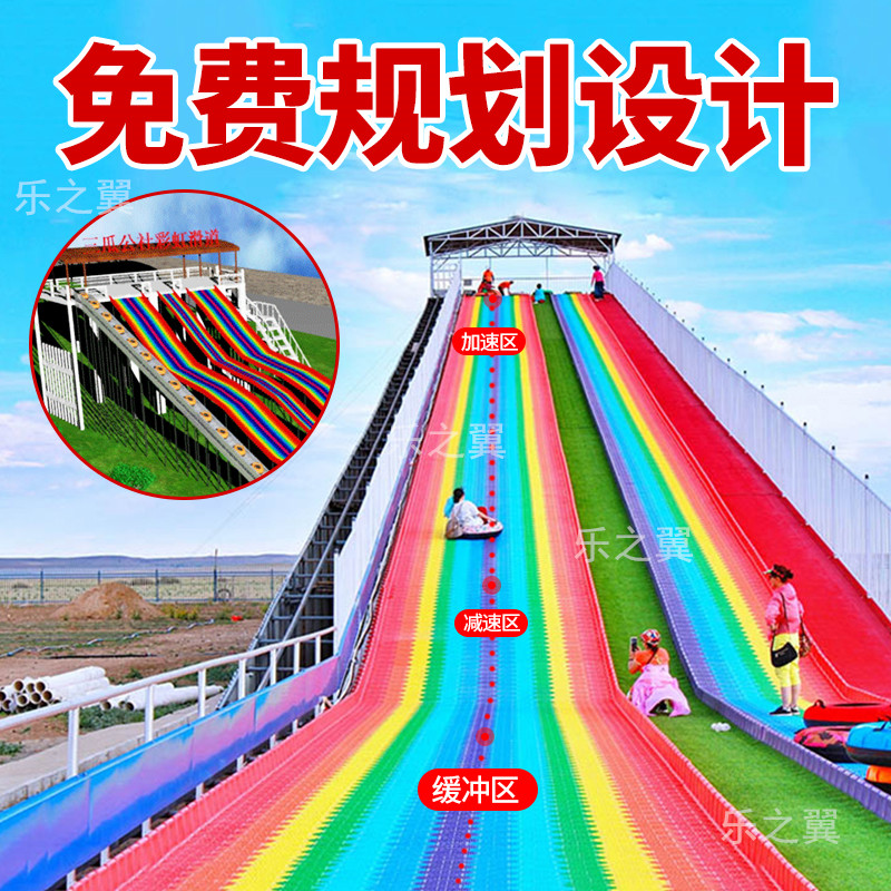 戶外景區(qū)兒童大人都可以玩的彩虹滑道七彩滑梯廠家免費設(shè)計安裝 七彩滑道