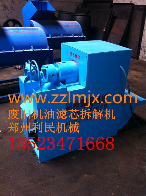 【熱銷(xiāo)】廢舊濾清器濾芯拆解機(jī)     *位