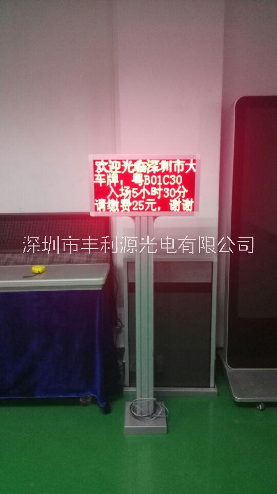 F3單紅高亮8字4行語(yǔ)音車(chē)牌識(shí)別屏