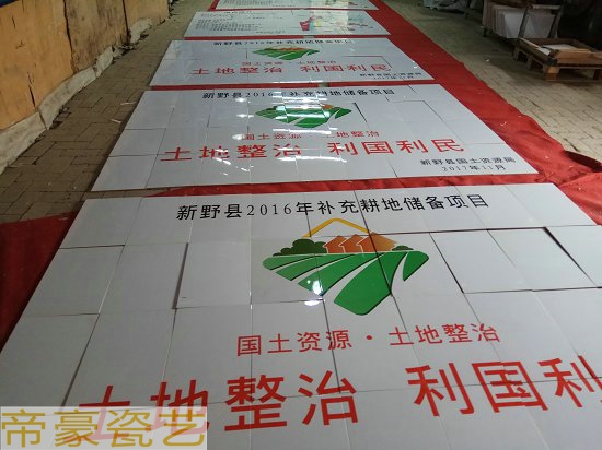 農田保護區(qū)磁磚牌子    農田保護區(qū)磁磚牌子  制作小農水