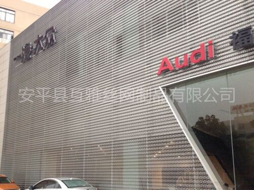 奧迪外墻裝飾沖孔鋁掛板凸顯*感