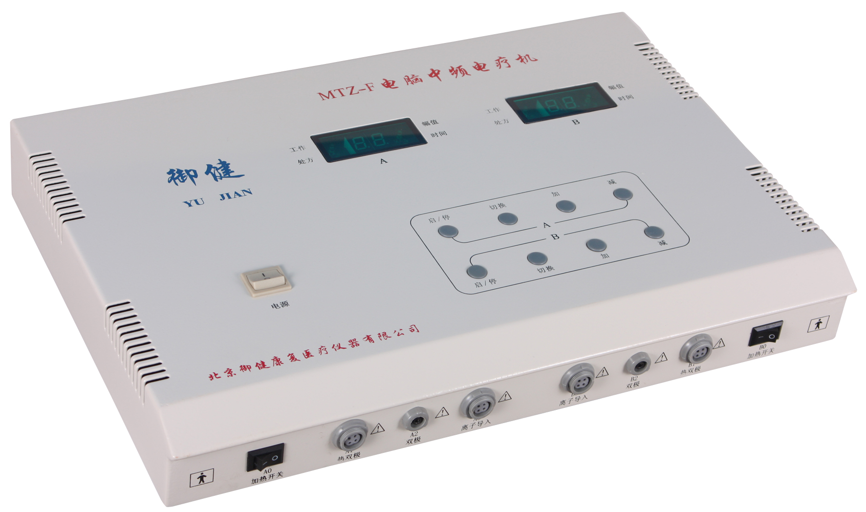 供應(yīng)御健MTZ-F型電腦中頻電療機(jī)