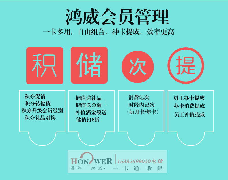 供應(yīng)湛江美容美發(fā)收銀管理系統(tǒng)