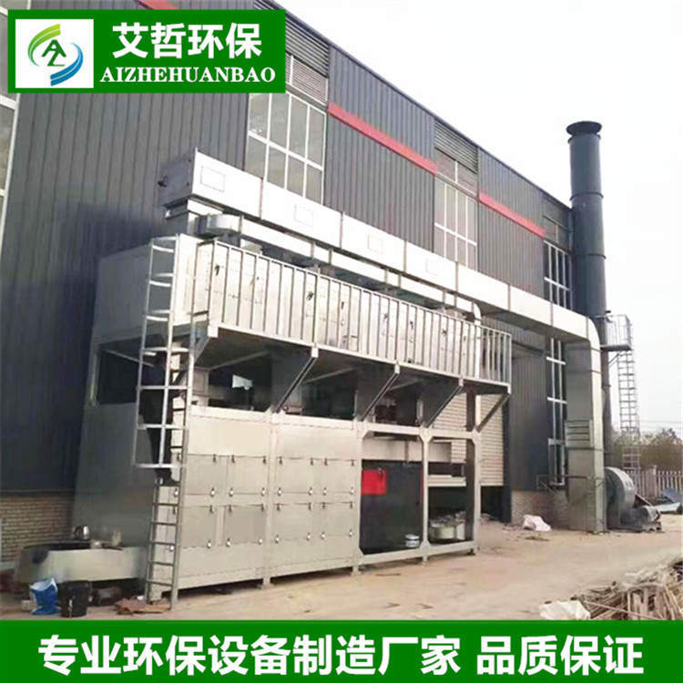 VOCs有機(jī)廢氣處理 RCO催化燃燒裝置 廢氣凈化裝置環(huán)保設(shè)備