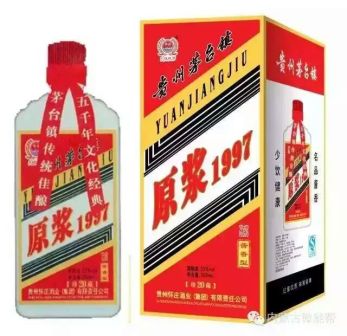 原漿1997（珍藏20年），酒精度：53%vol；原料：高粱、小麥、水；香型：醬香型 原漿1997（珍藏20年）
