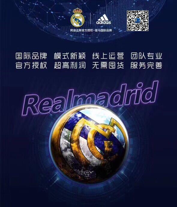 阿迪皇馬總代答阿迪達斯和皇馬關(guān)系