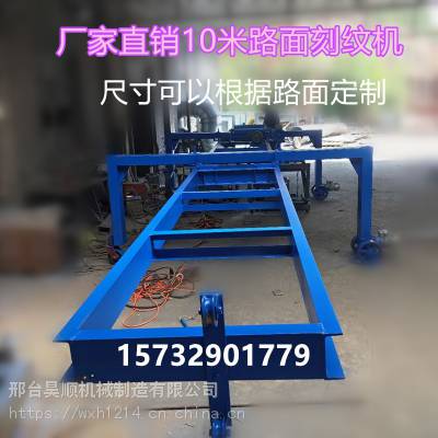 山西電動混凝土刻紋機牛場刻紋機廠家直發(fā)貨到付款