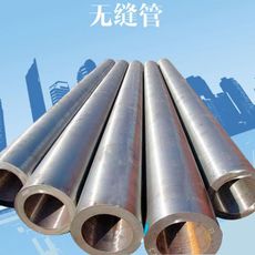 精密無(wú)縫鋼管價(jià)格_批發(fā)_廠家
