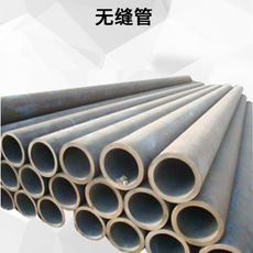 精密無(wú)縫鋼管價(jià)格_批發(fā)_廠家