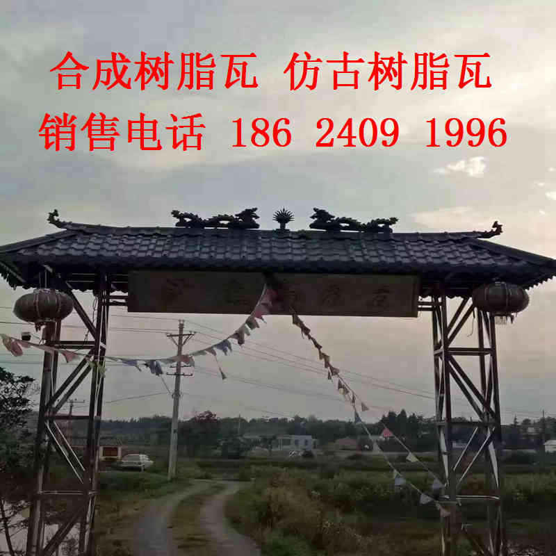 供應樹脂瓦 合成樹脂瓦