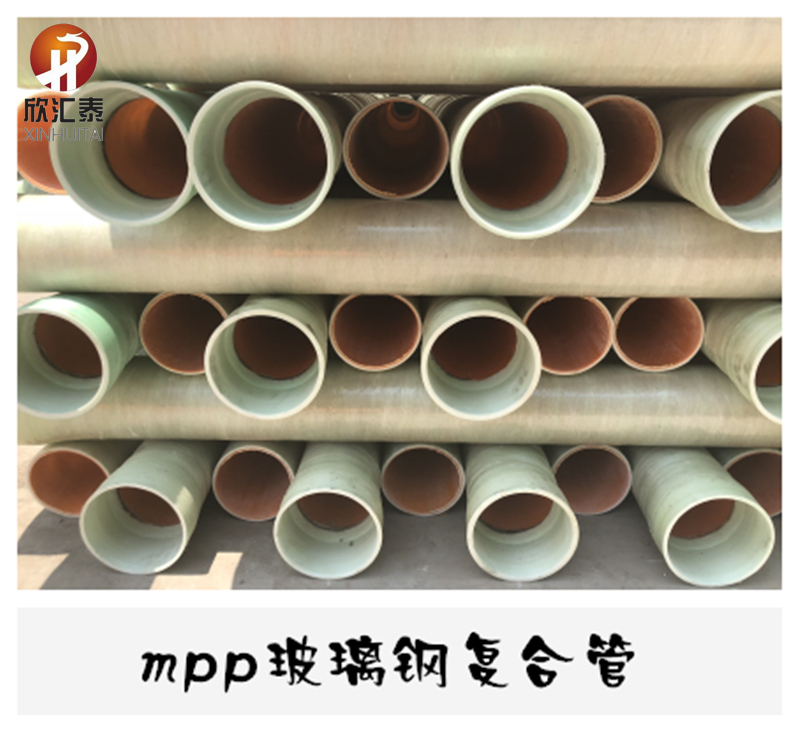 山西DN185玻璃鋼復合管 mpp塑鋼復合管 電力電纜穿線管 廠家批發(fā)