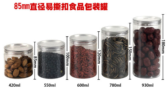 廠家現(xiàn)貨 PET透明瓶子塑料密封