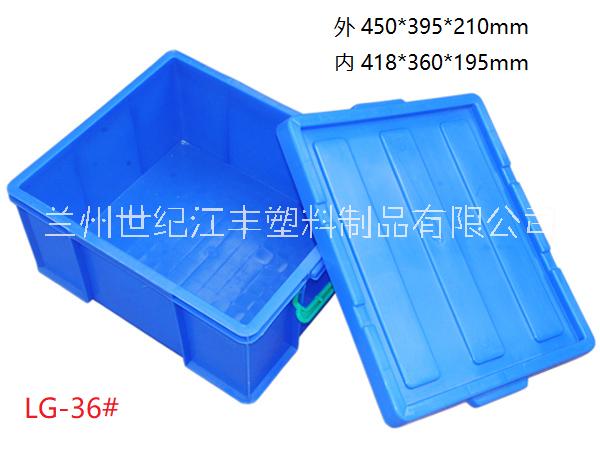 酒泉塑料周轉(zhuǎn)箱 酒泉塑料周轉(zhuǎn)箱廠家供應(yīng)
