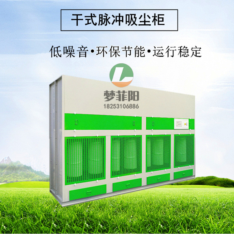 除塵打磨柜 脈沖干式除塵打磨柜 環(huán)保立式打磨吸塵柜 家具廠粉塵吸塵柜 脈沖除塵打磨柜 脈沖除塵柜