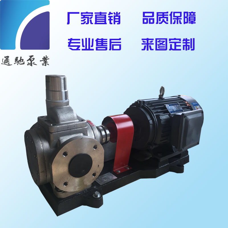 YCB圓弧齒輪油泵哪家好 滄州油泵生產(chǎn)廠家現(xiàn)貨供應(yīng)不銹鋼機(jī)油輸送泵