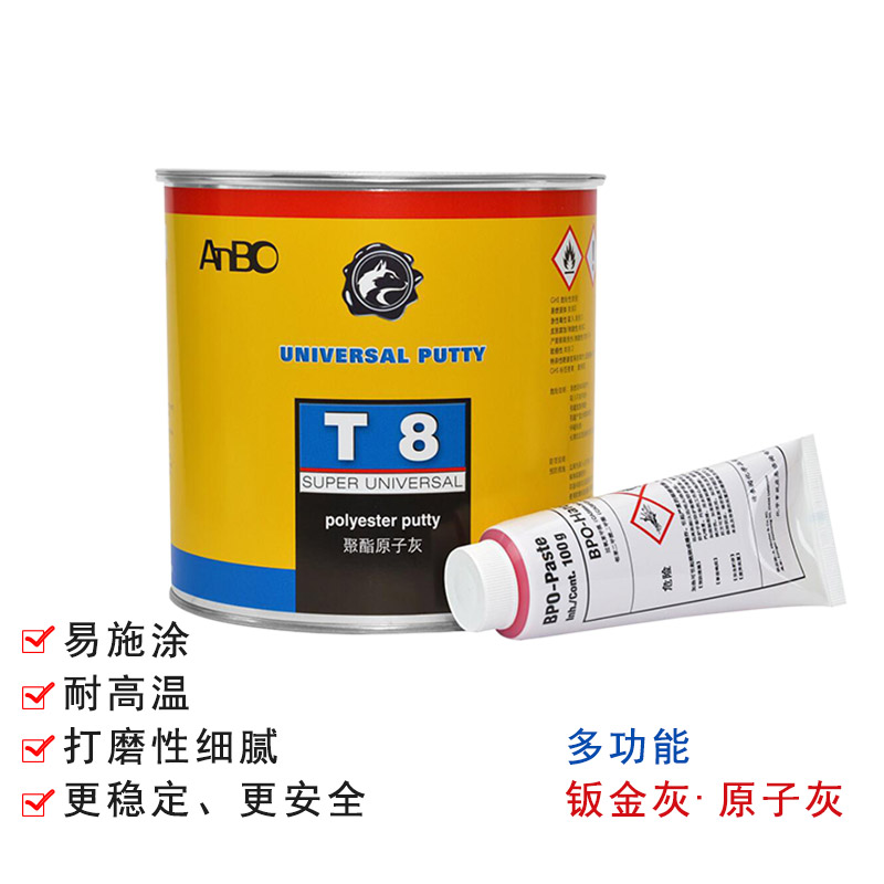 德國T8鈑金灰原子灰凹陷修補膩子汽車多功能填眼灰