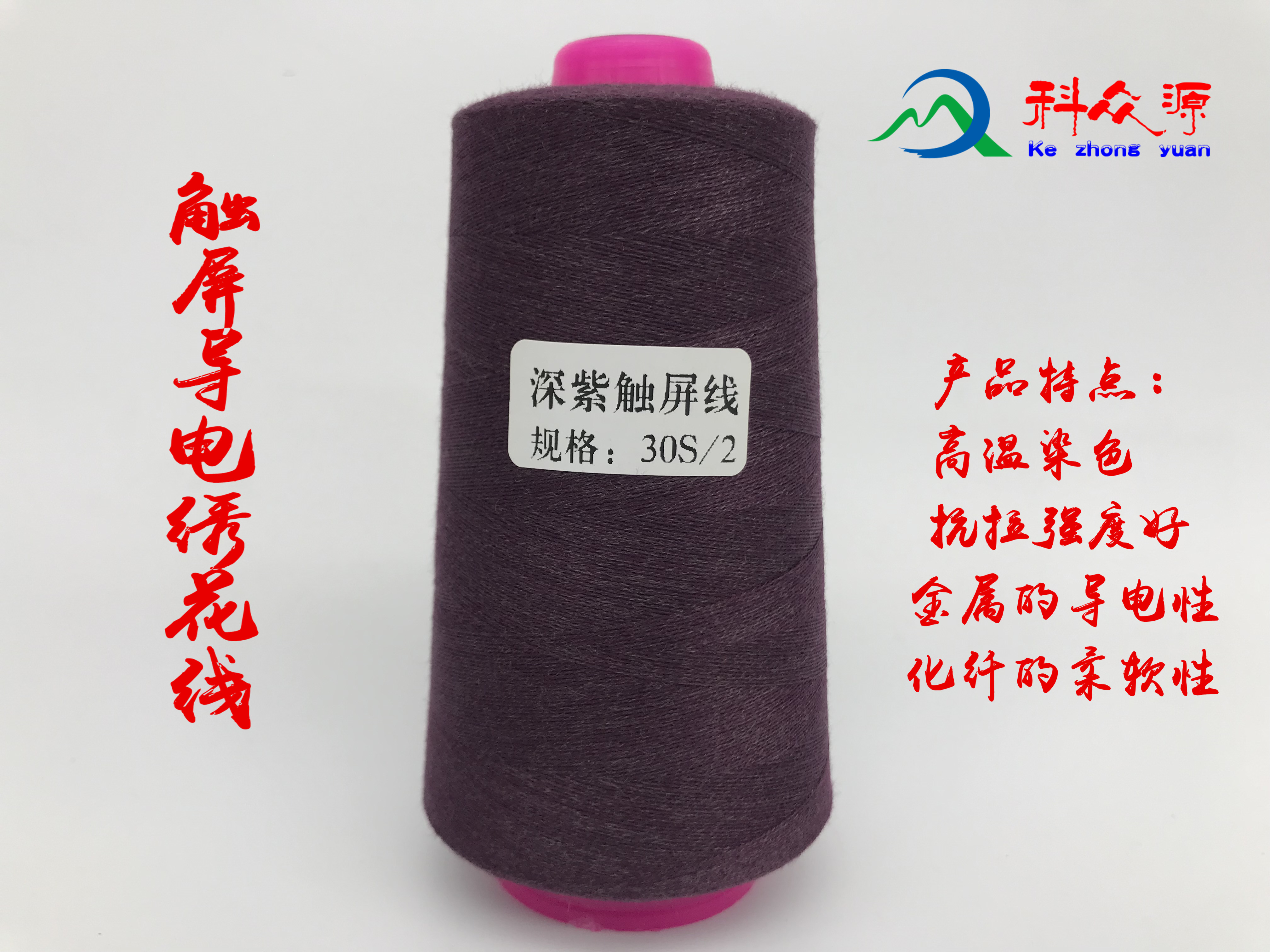 廠家直銷*性能觸屏金屬導(dǎo)電繡花線顏色齊全耐水洗