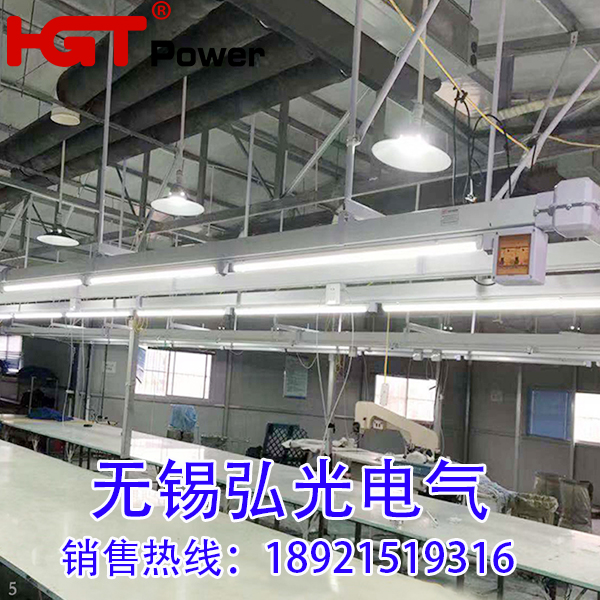 服裝廠移動(dòng)式母線槽燈架