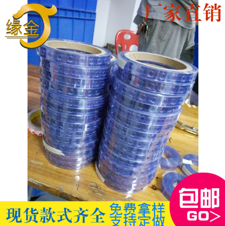 pvc透明條，帶圓孔，長(zhǎng)條 塑料鏈子，長(zhǎng)5米，孔6MM，寬13MM！