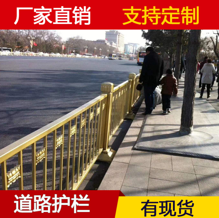 鋅鋼道路公路防護(hù)欄交通安全防撞柵欄馬路市政隔離護(hù)欄欄桿可定制