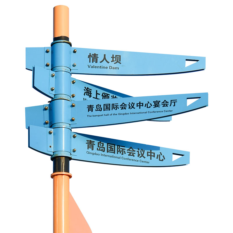 專業(yè)制作指路牌_創(chuàng)意導向牌價格_定做廠家