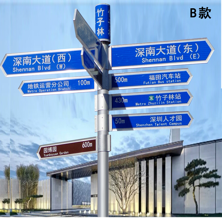 戶外立式導(dǎo)向牌制作廠家_創(chuàng)意導(dǎo)向牌制作_設(shè)計(jì)廠家