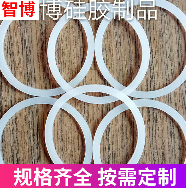 廠家直銷 硅膠密封圈O型密封圈 橡膠圈密封圈 透明防滑硅膠密封圈