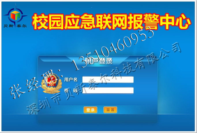 學(xué)校安全演練應(yīng)急報警器，校園一鍵報警器