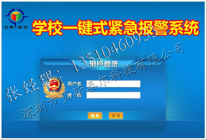 校園一鍵應(yīng)急報(bào)警系統(tǒng)，一鍵式報(bào)警系統(tǒng)安裝