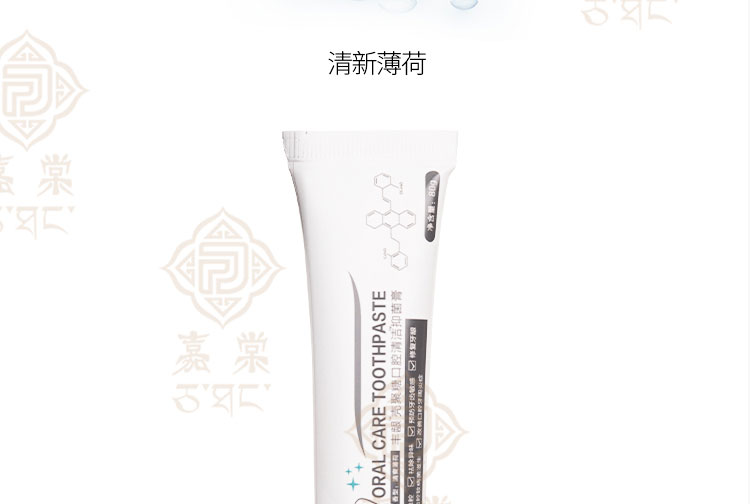 豐齦HP牙膏 廠家直銷 減輕牙漬 防蛀防齲 溫和質(zhì)地 消字號牙膏