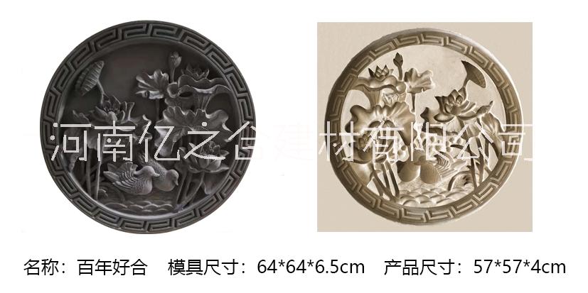 百年好合磚雕模具|億之合_人造文化石模具_(dá)磚雕模具
