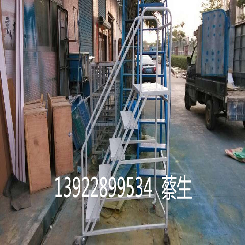 供應(yīng)移動(dòng)登高梯、取貨梯倉(cāng)庫(kù)登高車