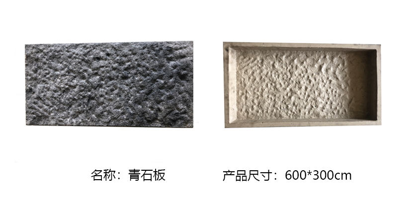 青石板|億之合_人造文化石模具_(dá)磚雕模具