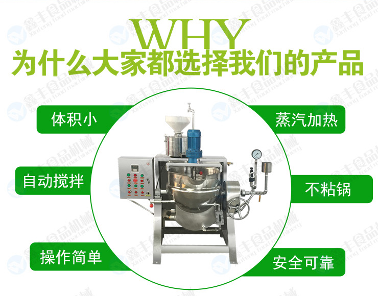 深圳全自動花生豆腐機(jī)一體商用型