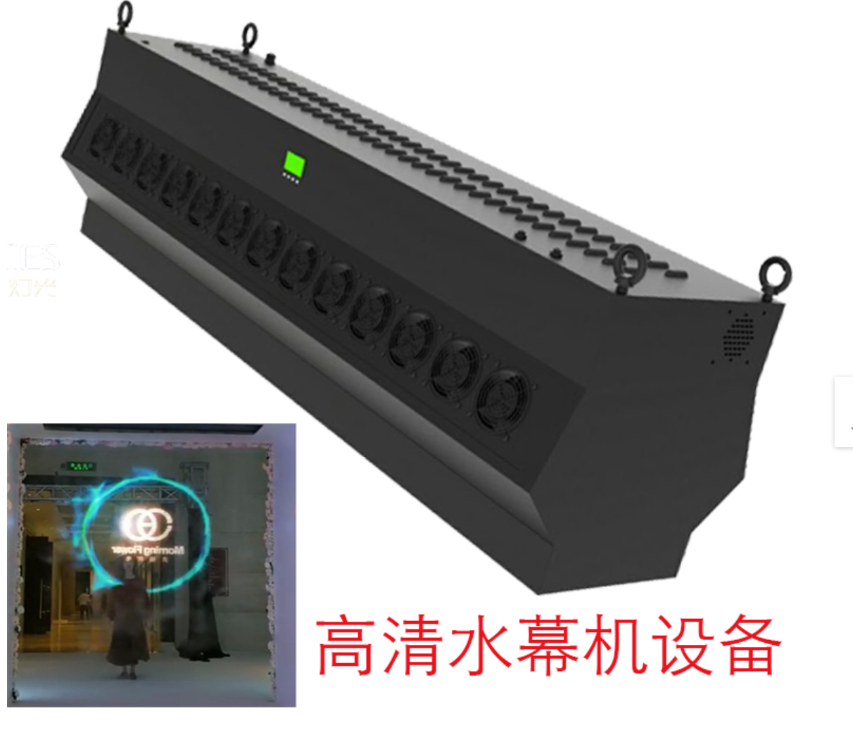 廣東3d全息霧屏投影設(shè)備 水幕機