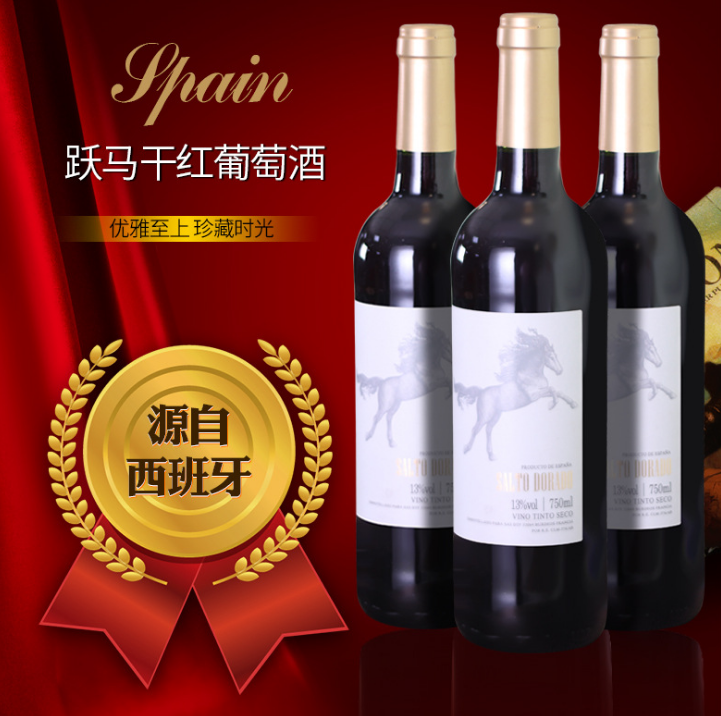 干紅葡萄酒批發(fā)，價(jià)格，直銷，廠家電話，*