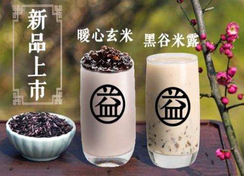 益禾堂奶茶加盟店賺錢小知識(shí) 益禾堂加盟