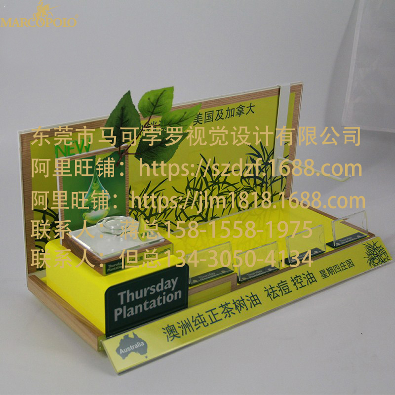 亞克力護(hù)膚品店展示架定做 有機(jī)玻璃精油陳列展架定制生產(chǎn)廠(chǎng)家