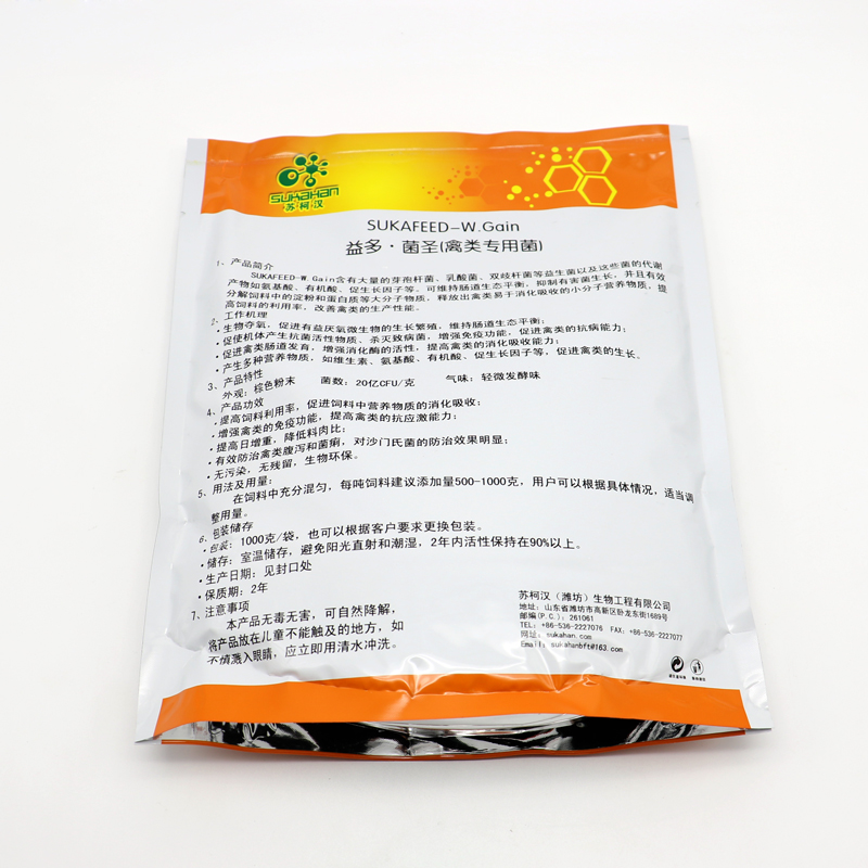 益多菌圣肉禽用飼料添加劑促生長蘇柯漢廠家直銷