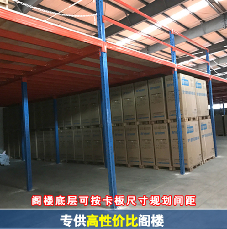廠家專業(yè)定做倉儲式閣樓貨架多層倉庫夾層鋼平臺貨架廠房庫房閣樓 閣樓平臺