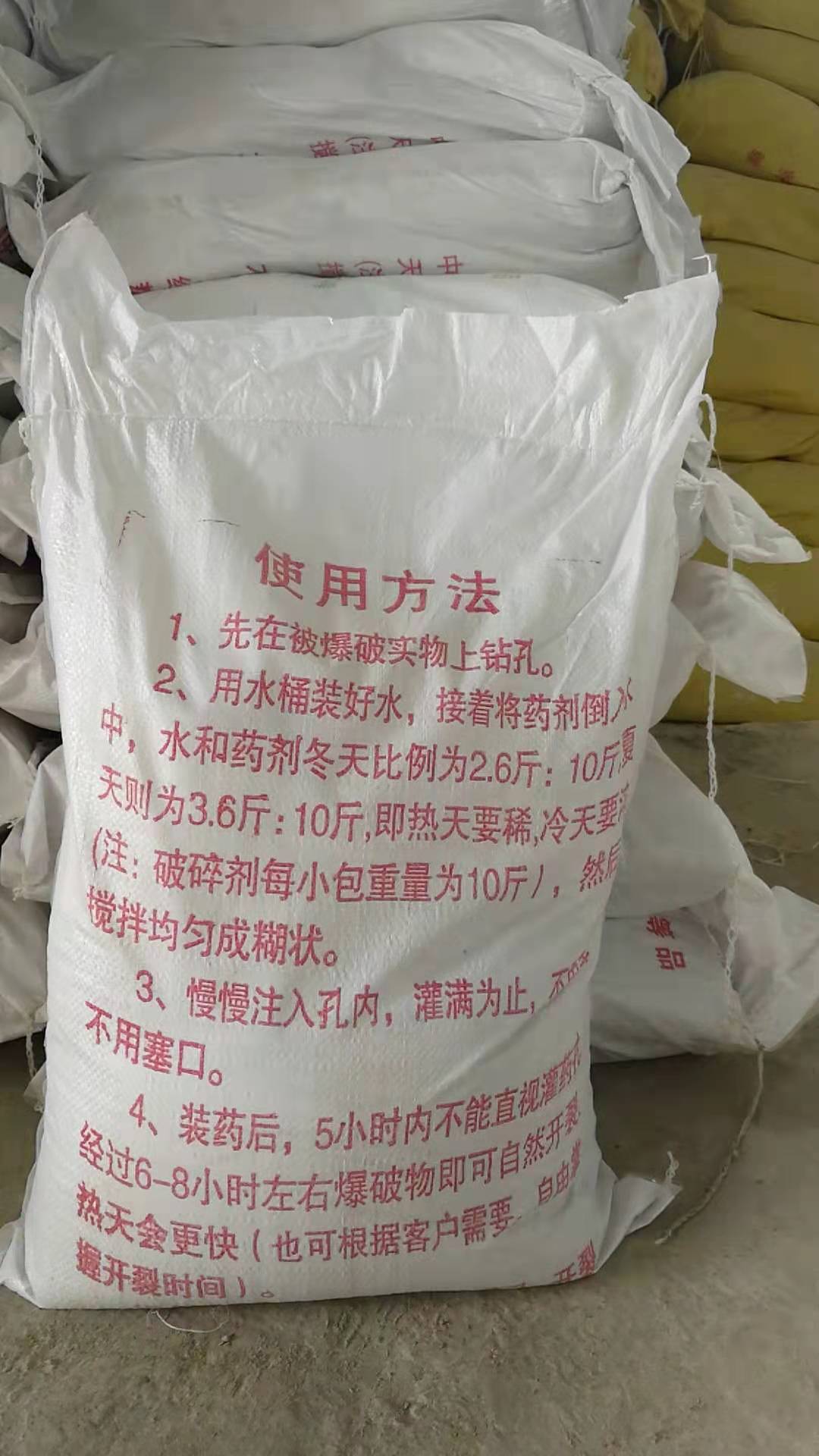 四川開金石牌無聲膨脹劑批發(fā)商 云南開金石牌無聲膨脹劑