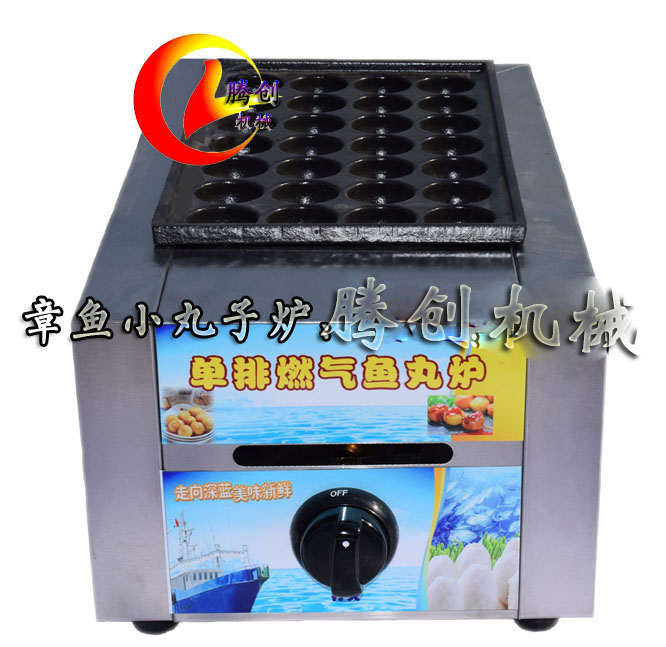 雙板燃氣章魚小丸子機,液化氣章魚燒機