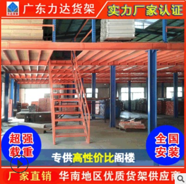 倉庫閣樓平臺廠家專業(yè)定做鋼結(jié)構(gòu)閣樓供應(yīng)工字鋼閣樓平臺定制批發(fā) 倉庫鋼結(jié)構(gòu)閣樓平臺