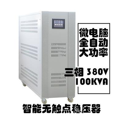 飛利蒲CT機(jī)*無觸點(diǎn)穩(wěn)壓器 120KVA無觸點(diǎn)穩(wěn)壓器報價