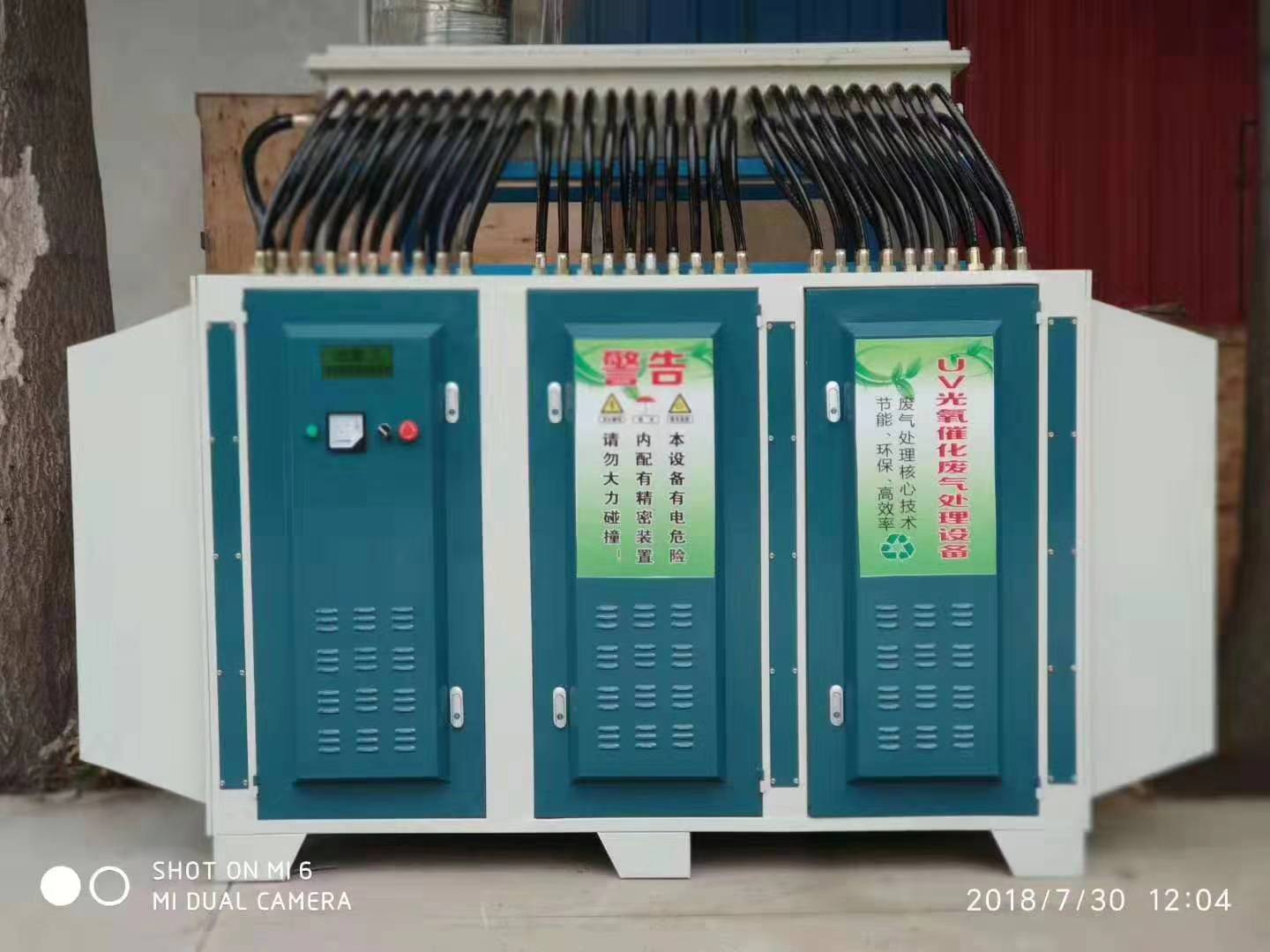 濟(jì)南UV光氧催化設(shè)備廠家價(jià)格 山東UV光氧催化設(shè)備哪家好 廠家供應(yīng)光氧催化設(shè)備價(jià)格 山東UV光氧催化設(shè)備多少錢(qián)